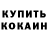 КЕТАМИН VHQ Alisher Sherjonov