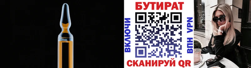 Купить  Данилов  БУТИРАТ оксана 