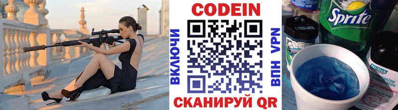 Codein напиток Lean (лин)  Купить закладки  Данилов 