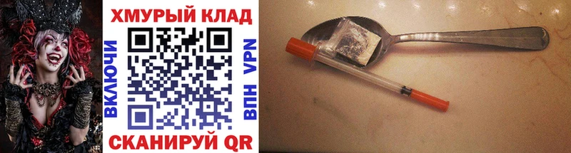 Героин хмурый  Купить где  Данилов 