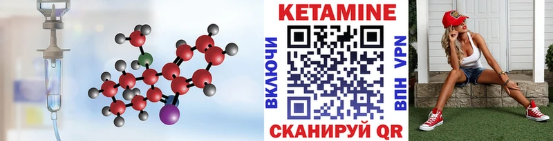 КЕТАМИН ketamine  Купить где  Данилов 