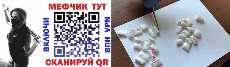 МЯУ-МЯУ кристаллы  Купить закладки  Данилов 