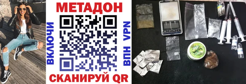 Метадон белоснежный  Купить  Данилов 