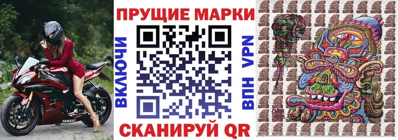 Наркотические марки 1,5мг Купить Данилов